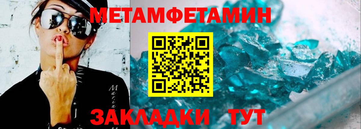 АМФЕТАМИН 97%  Вход с VPN  Уфа 