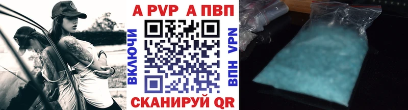 А ПВП крисы CK  Уфа 