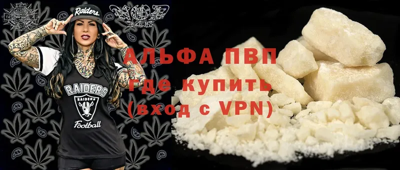 Alpha PVP СК  Уфа 