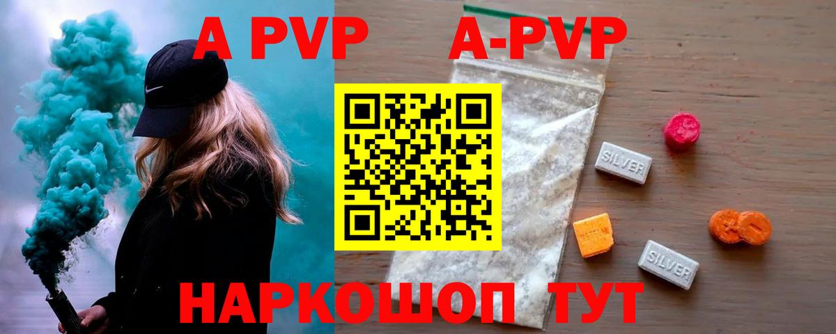 Альфа ПВП Соль  Вход с VPN  APVP VHQ  закладки  Уфа  Alpha-PVP Crystall 