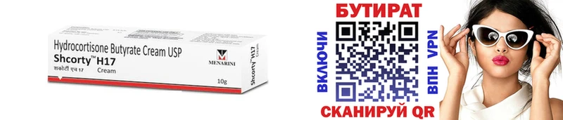 MEGA онион  Уфа  Бутират BDO 