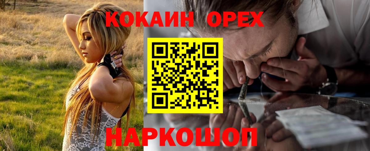 COCAIN 98% Уфа