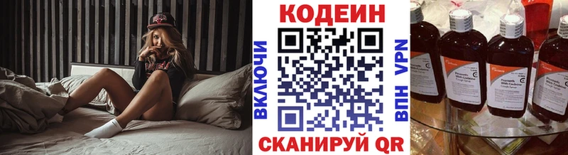 Кодеиновый сироп Lean напиток Lean (лин)  Уфа 