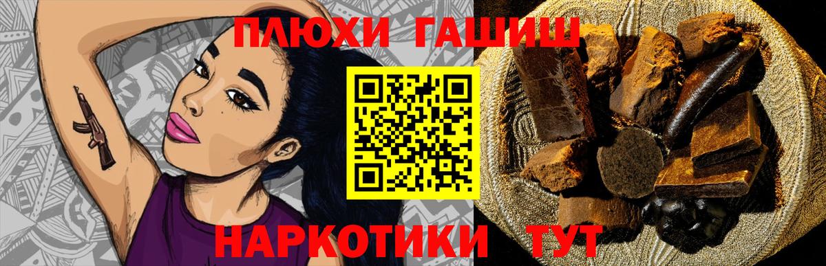 Гашиш Premium Уфа