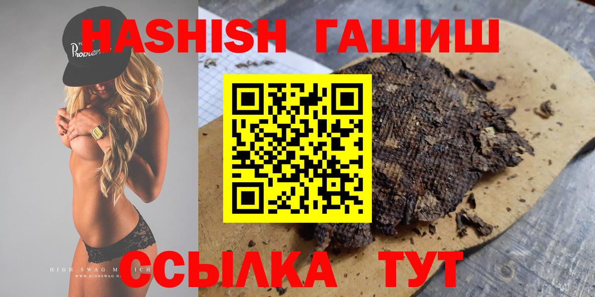 Гашиш  ГАШИШ Cannabis  Уфа  Вход с VPN  закладки  Гашиш 40% ТГК 