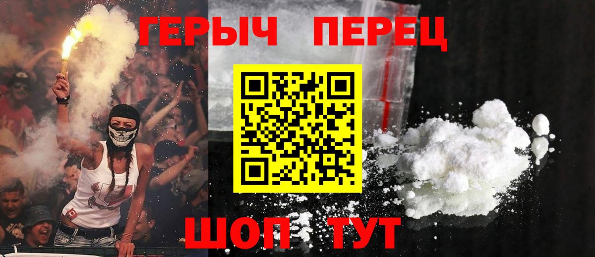 Героин гречка Уфа