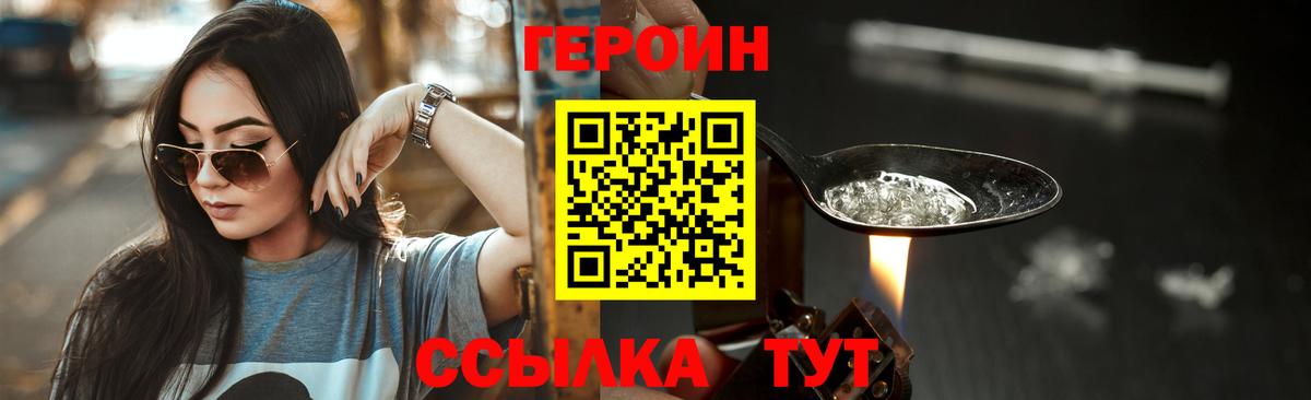 ГЕРОИН герыч  Вход с VPN  ГЕРОИН  Уфа 