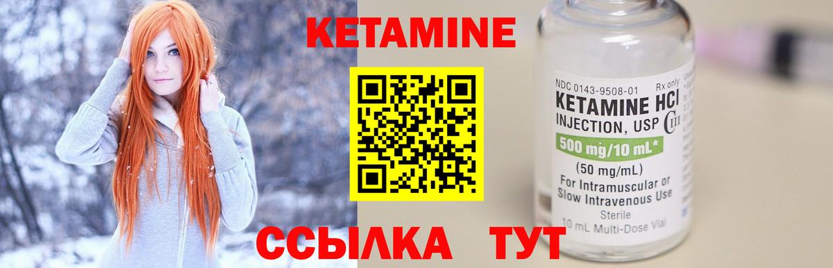 Кетамин ketamine  mega ТОР  Уфа  Вход с VPN 
