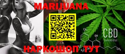 каннабис Гусиноозёрск