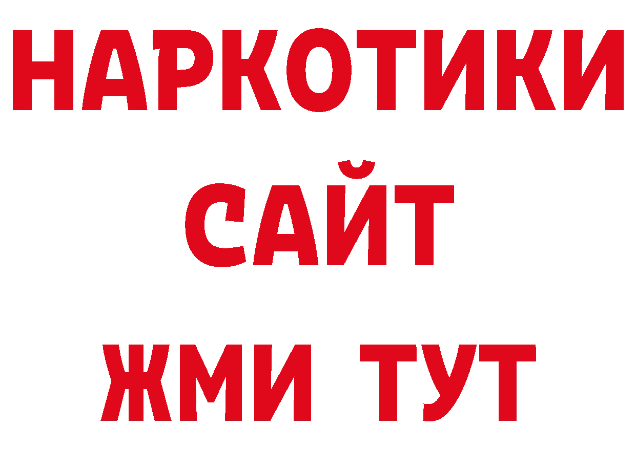 Где продают наркотики? сайты даркнета официальный сайт Уфа