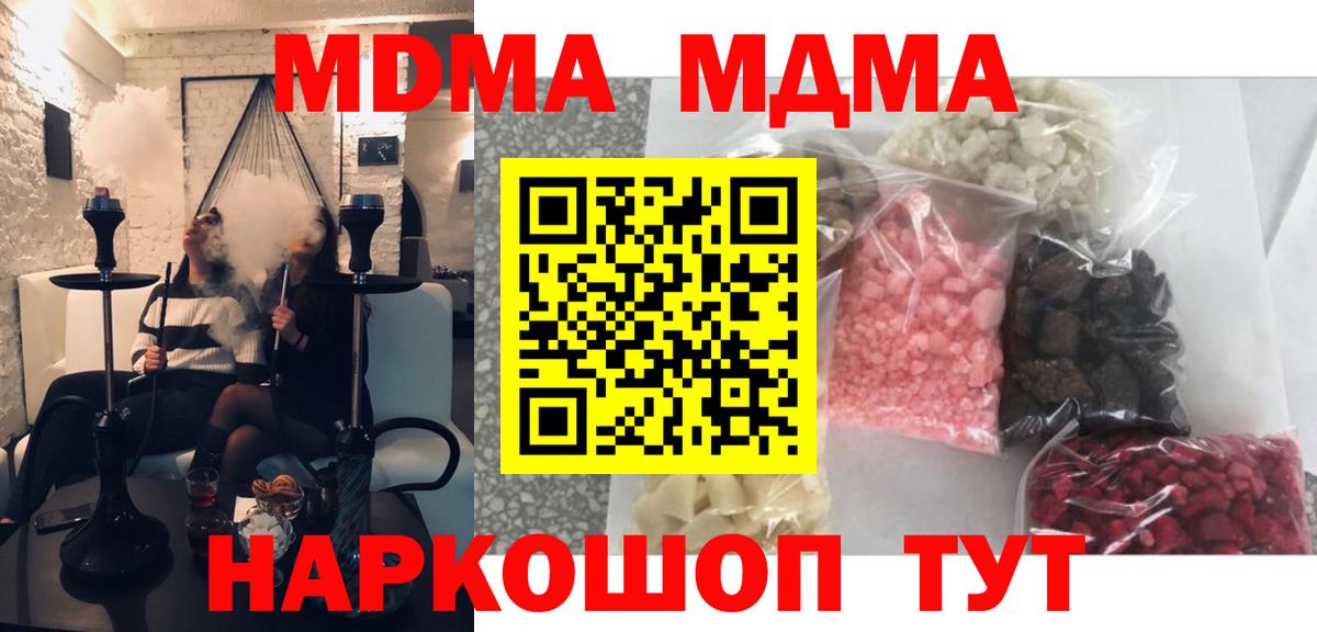 Уфа  МДМА crystal  МДМА  Вход с VPN 
