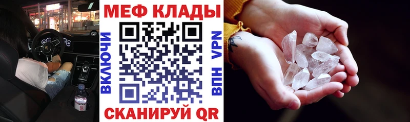 МЕФ мяу мяу  Уфа 
