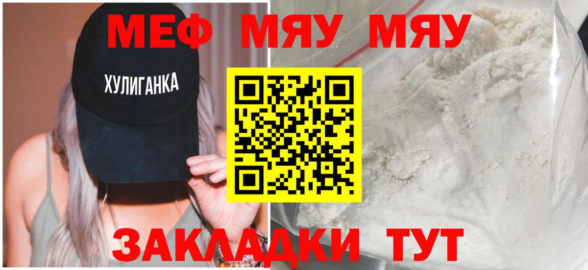 Меф  Вход с VPN  МЕФ VHQ  Уфа  Мефедрон 4 MMC 