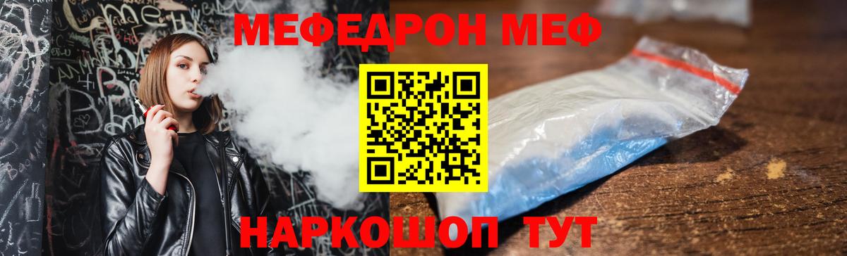 Меф кристаллы Уфа