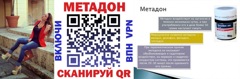 МЕТАДОН VHQ  blacksprut ТОР  Уфа 