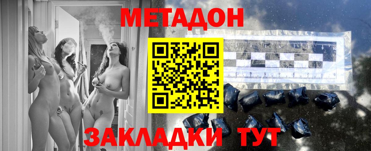 Метадон кристалл  Вход с VPN  Уфа  Метадон мёд 
