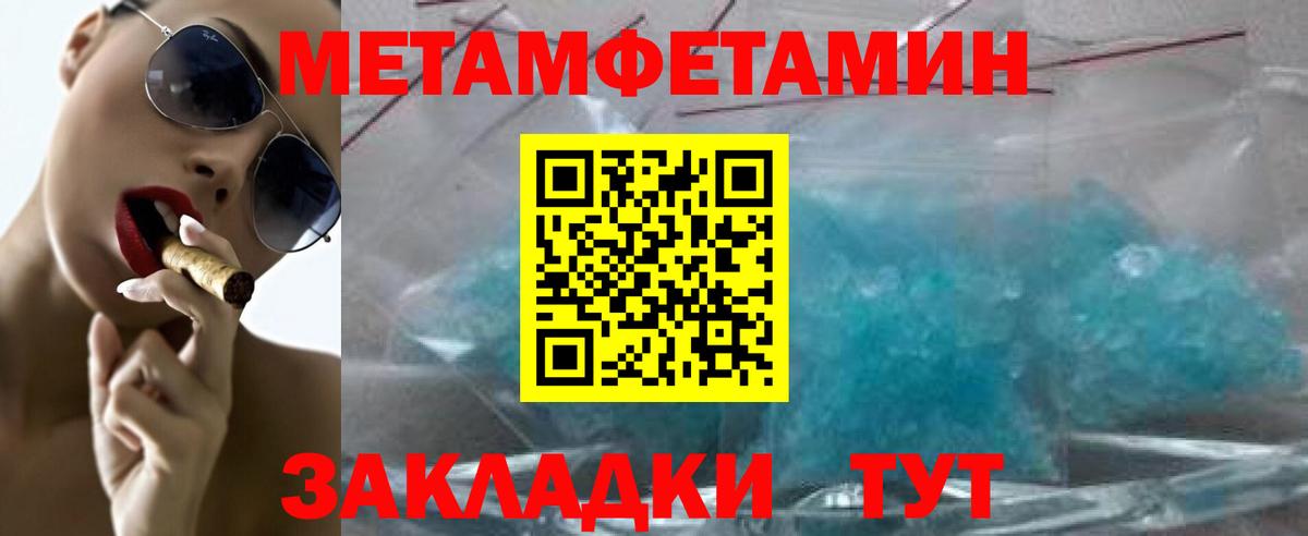 МЕТАМФЕТАМИН пудра Уфа