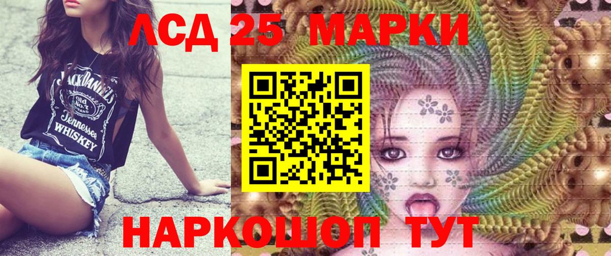 Уфа  Марки 25I-NBOMe  Вход с VPN  Марки NBOMe 1,5мг 