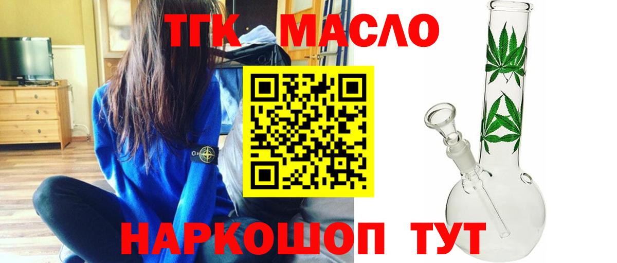Уфа  Дистиллят ТГК THC oil  Дистиллят ТГК гашишное масло  дарнет шоп  Вход с VPN 
